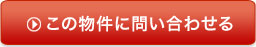 ����ʪ����䤤��碌��