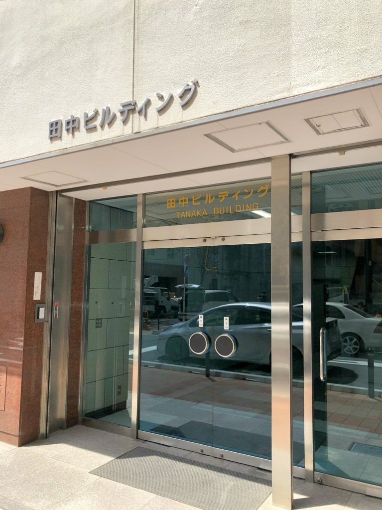 田中ビルディング　エントランス