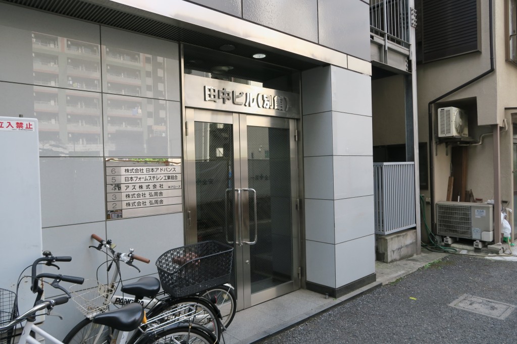 田中ビル（別館）出入口