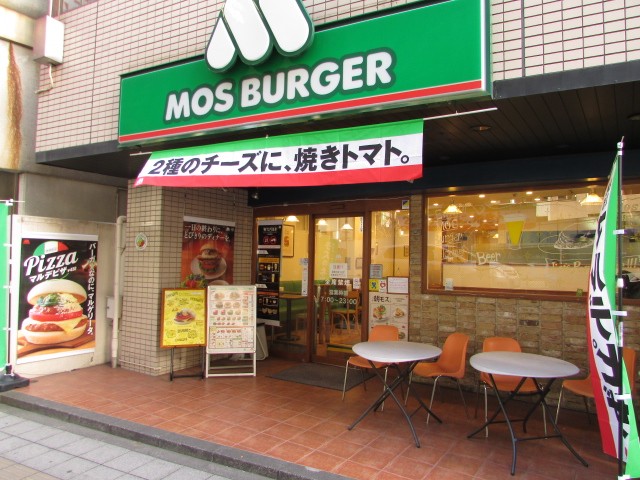 モスバーガー
