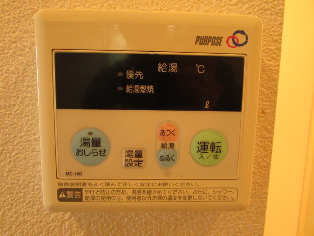 給湯システム