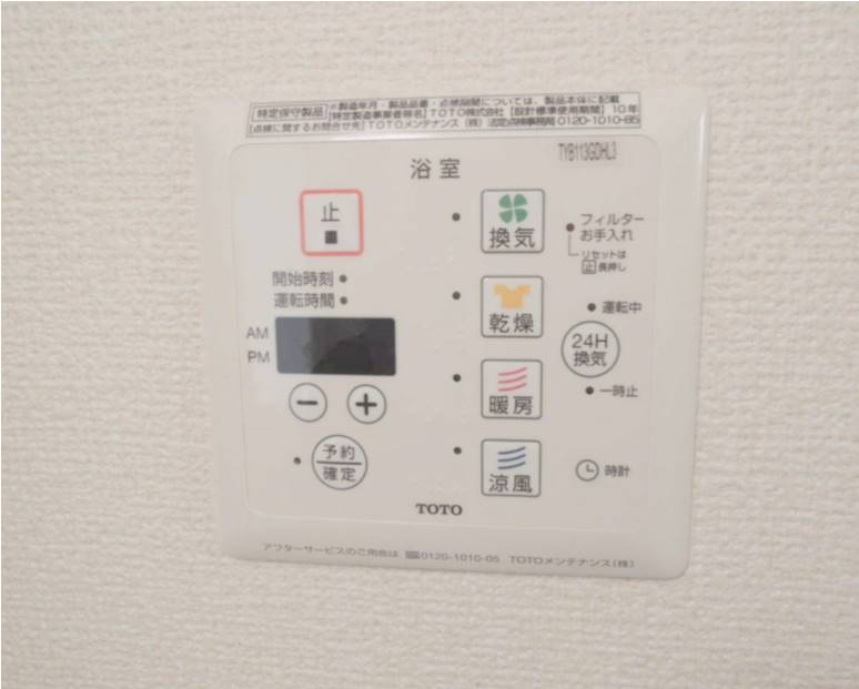 浴室乾燥機スイッチ