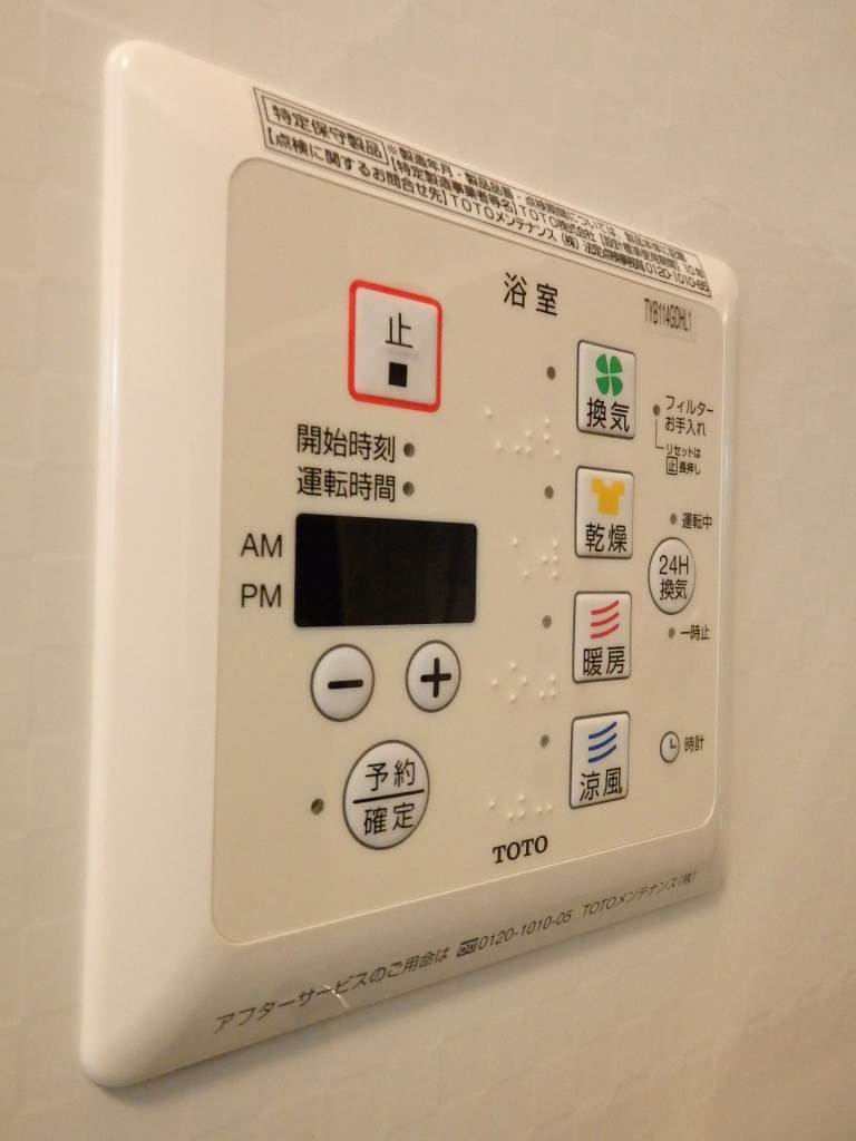浴室乾燥暖房リモコン