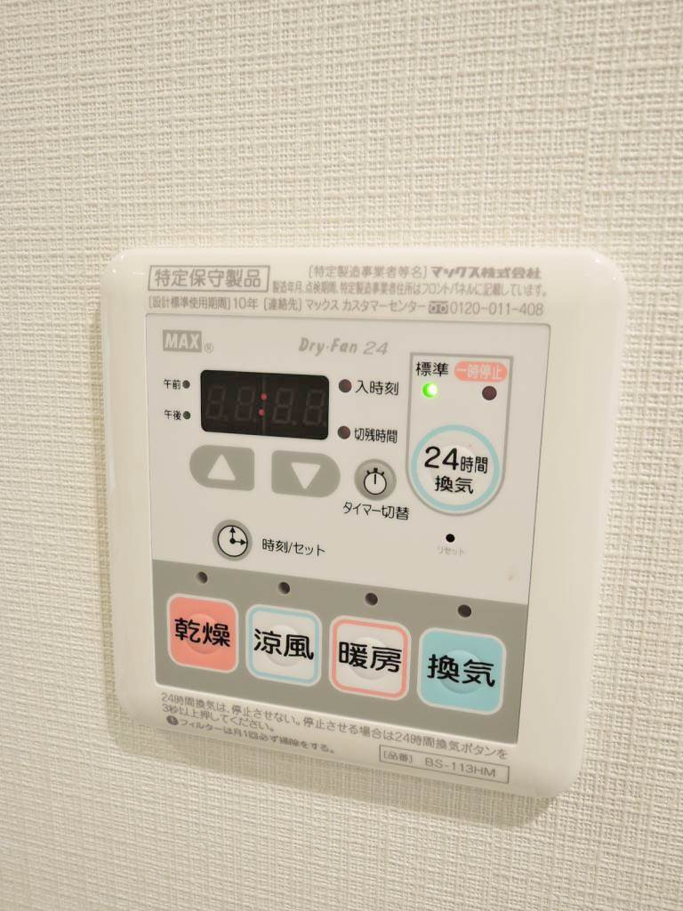 浴室乾燥スイッチ