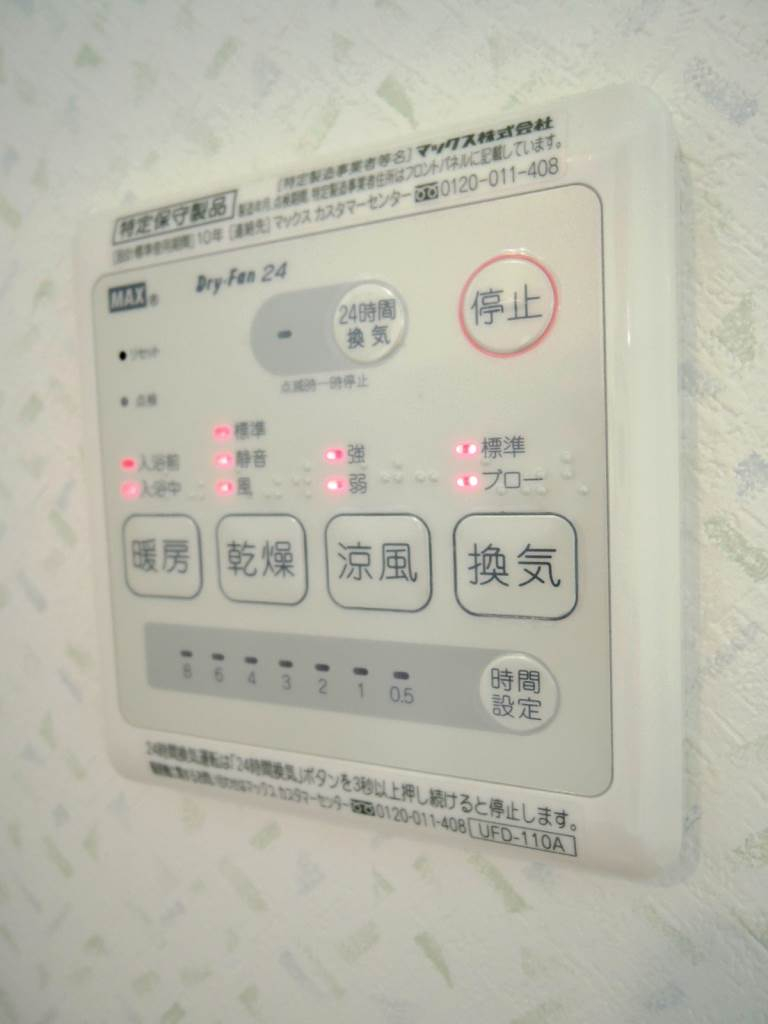 浴室乾燥暖房リモコン