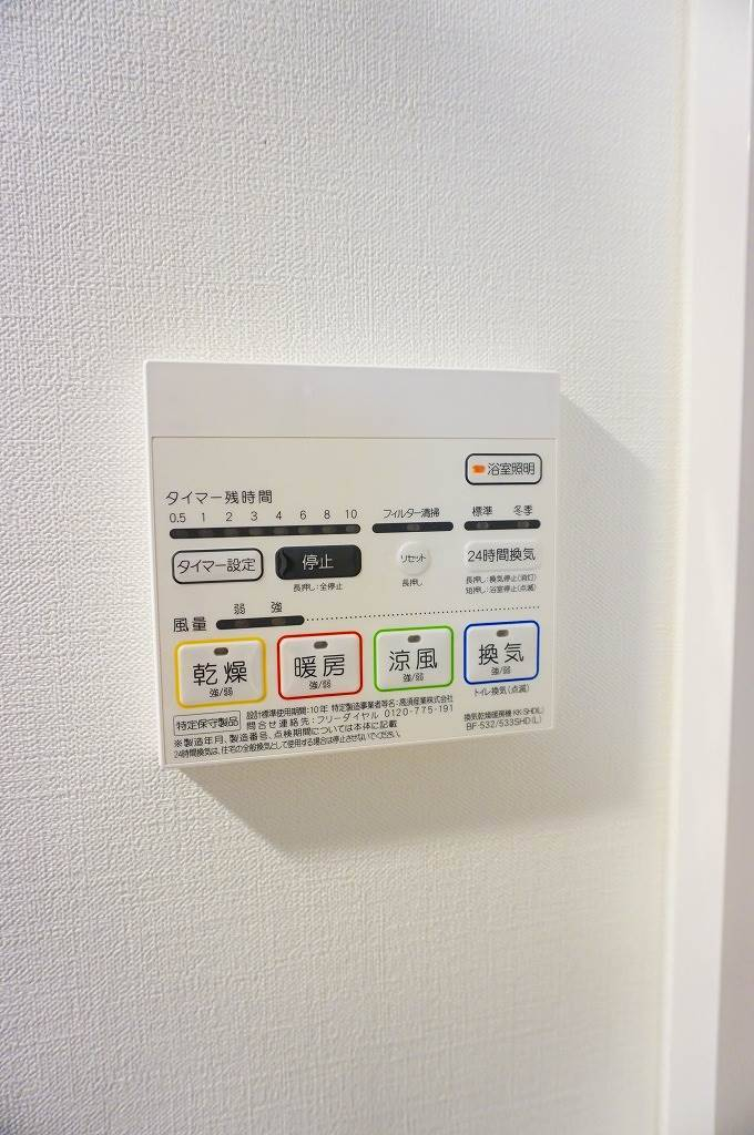 浴室乾燥スイッチ