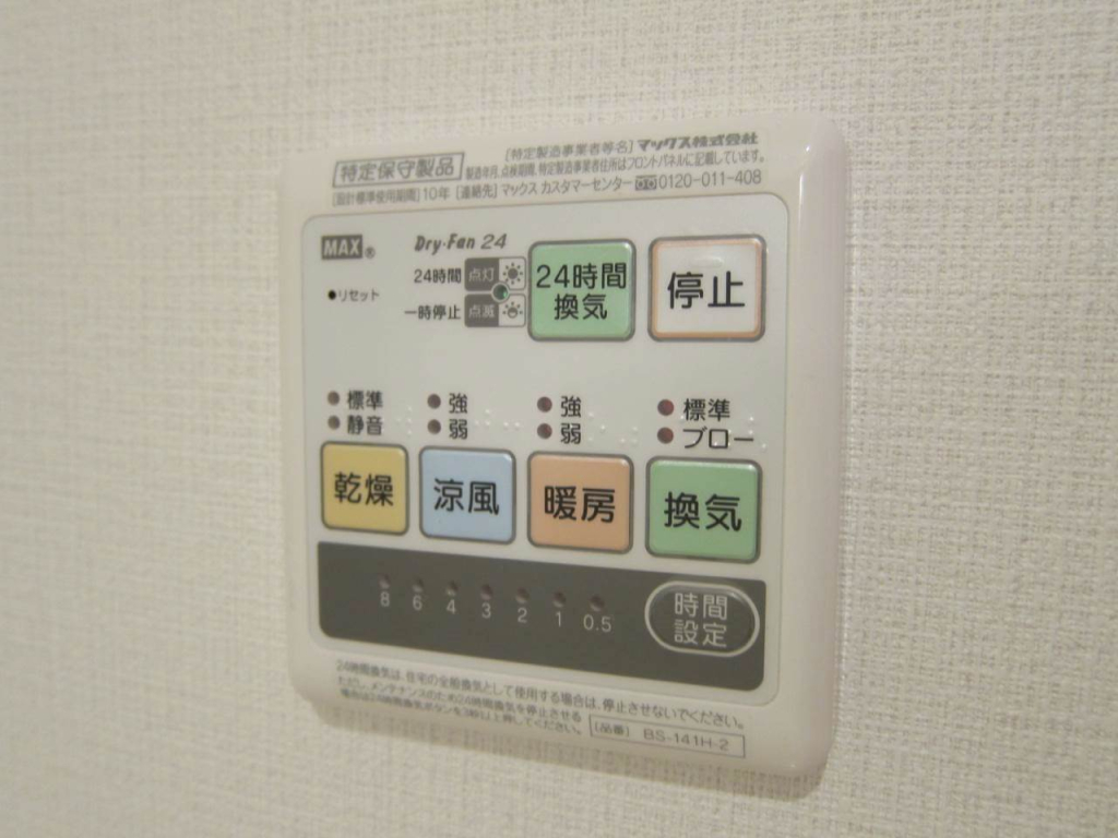 浴室乾燥スイッチ
