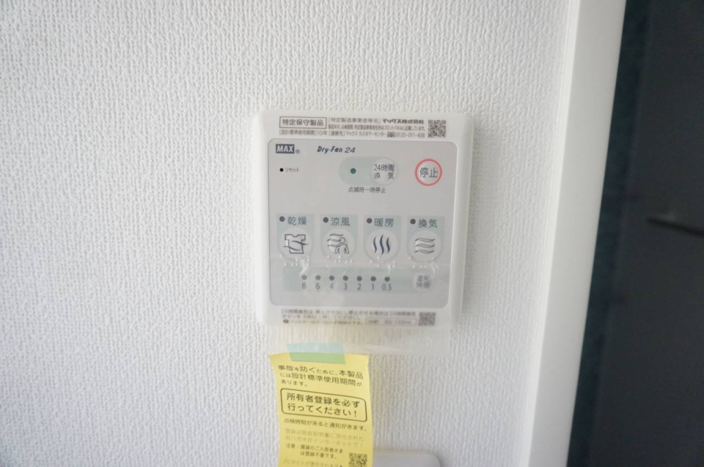 浴室乾燥機