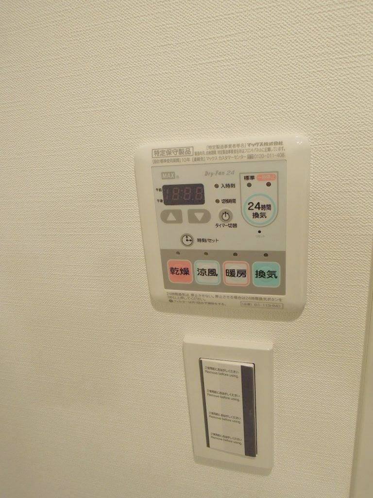 浴室乾燥機スイッチ