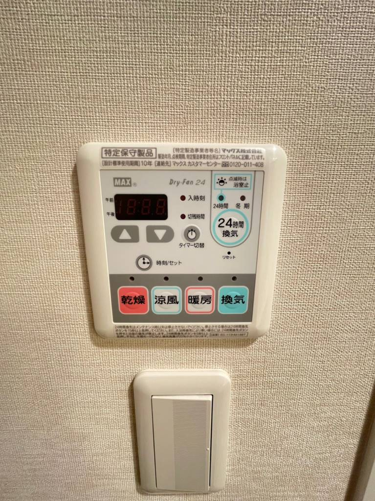 浴室乾燥スイッチ