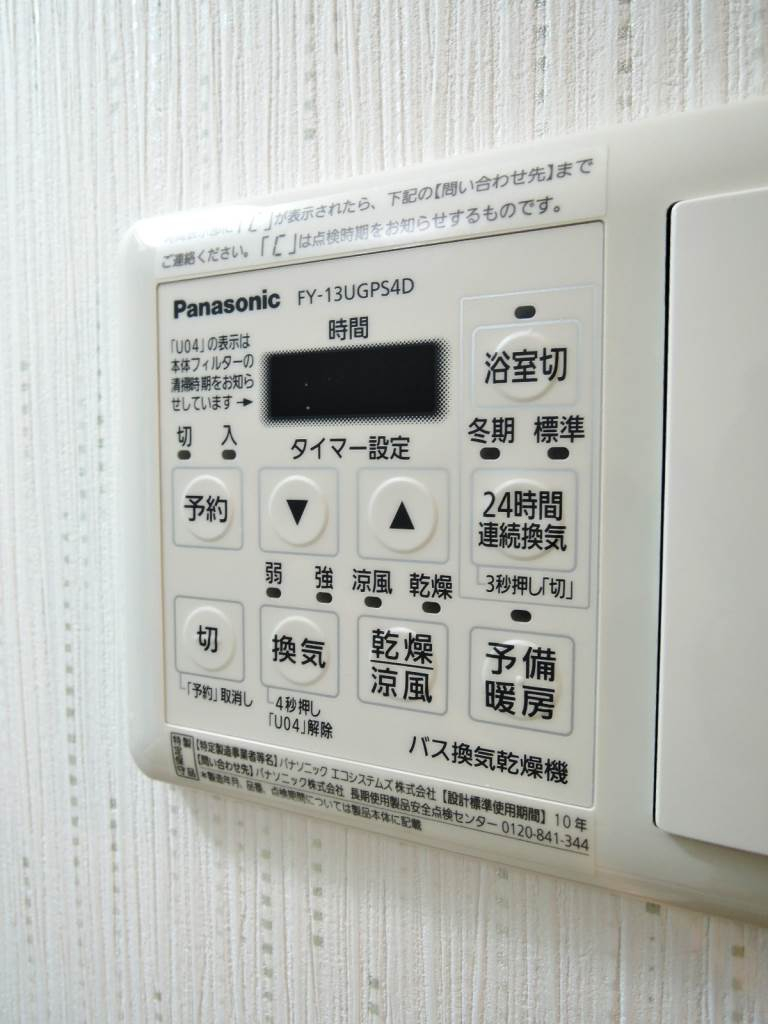 浴室乾燥暖房