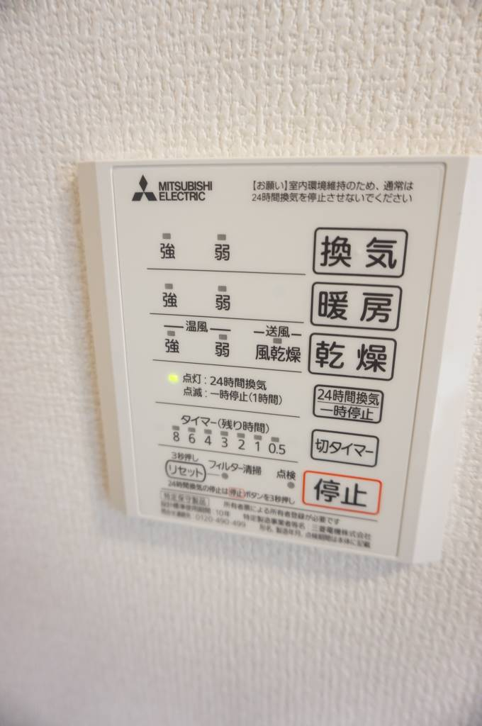 浴室換気乾燥機リモコン