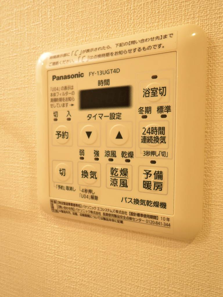浴室乾燥暖房リモコン