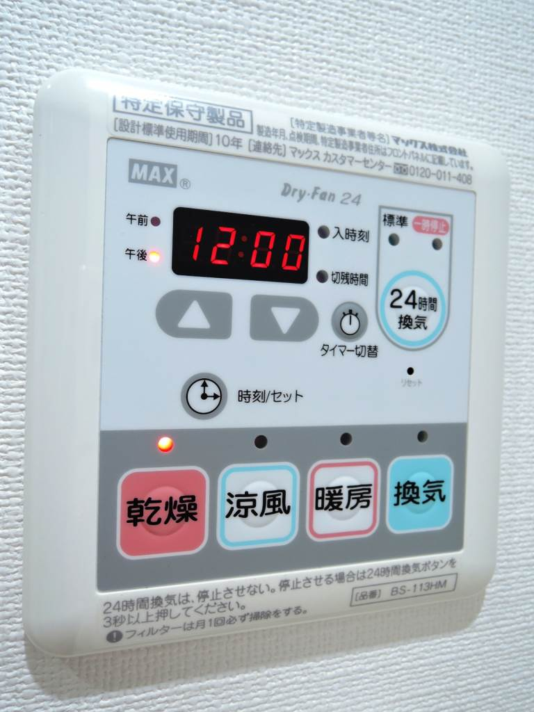 浴室乾燥