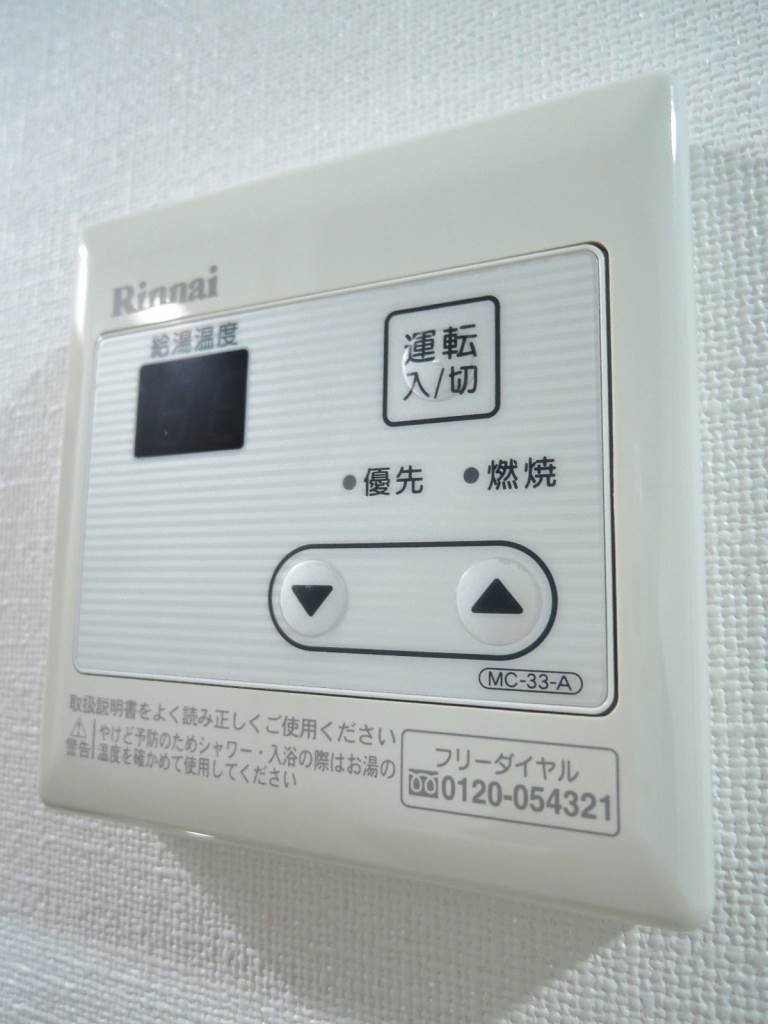 給湯リモコン