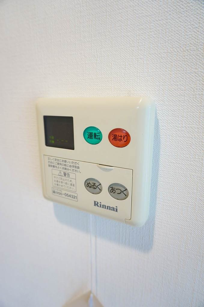 給湯スイッチ