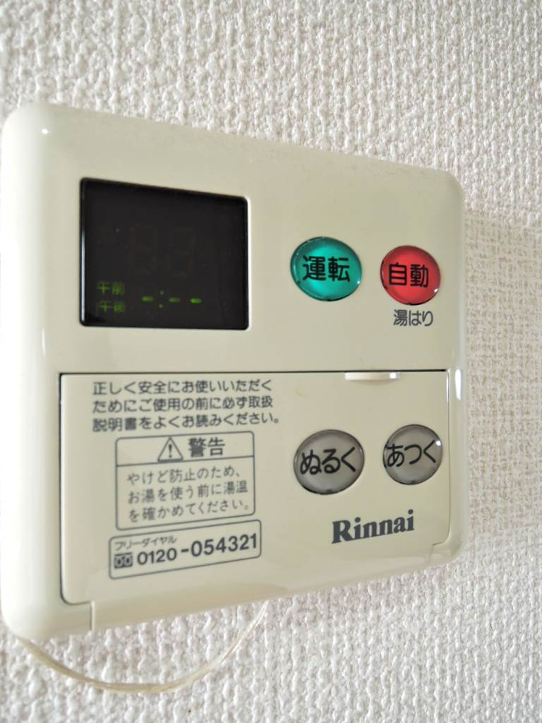 給湯リモコン