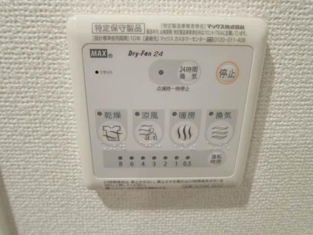 浴室乾燥スイッチ