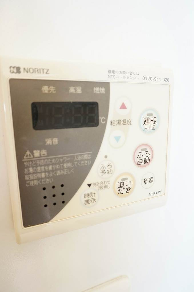 給湯スイッチ