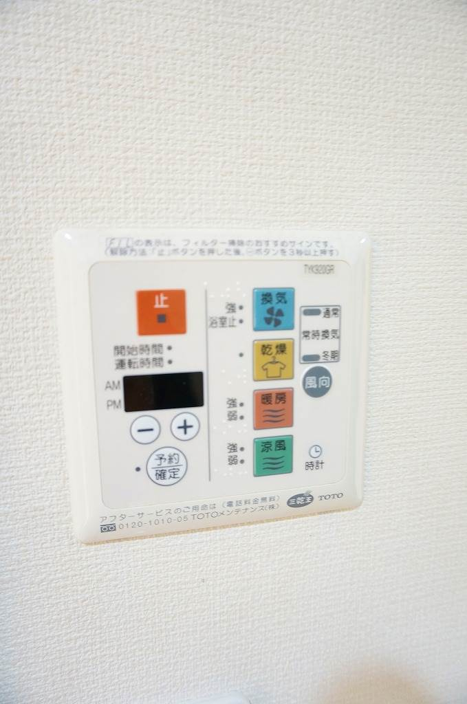浴室乾燥機スイッチ