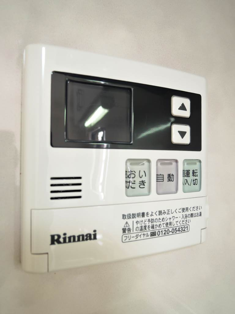給湯リモコン