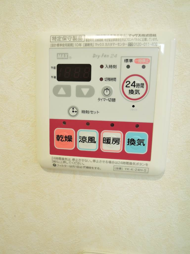 浴室乾燥機スイッチ