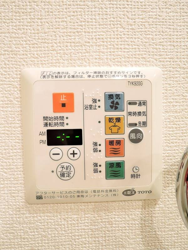 浴室乾燥