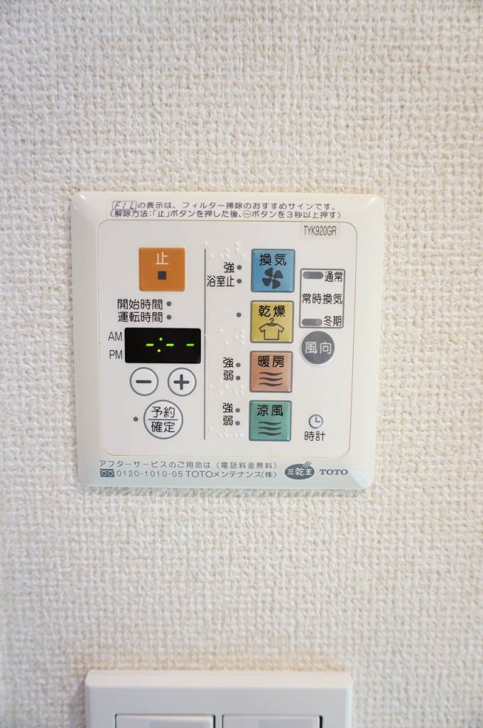 浴室乾燥