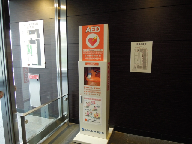 ＡＥＤシステム完備