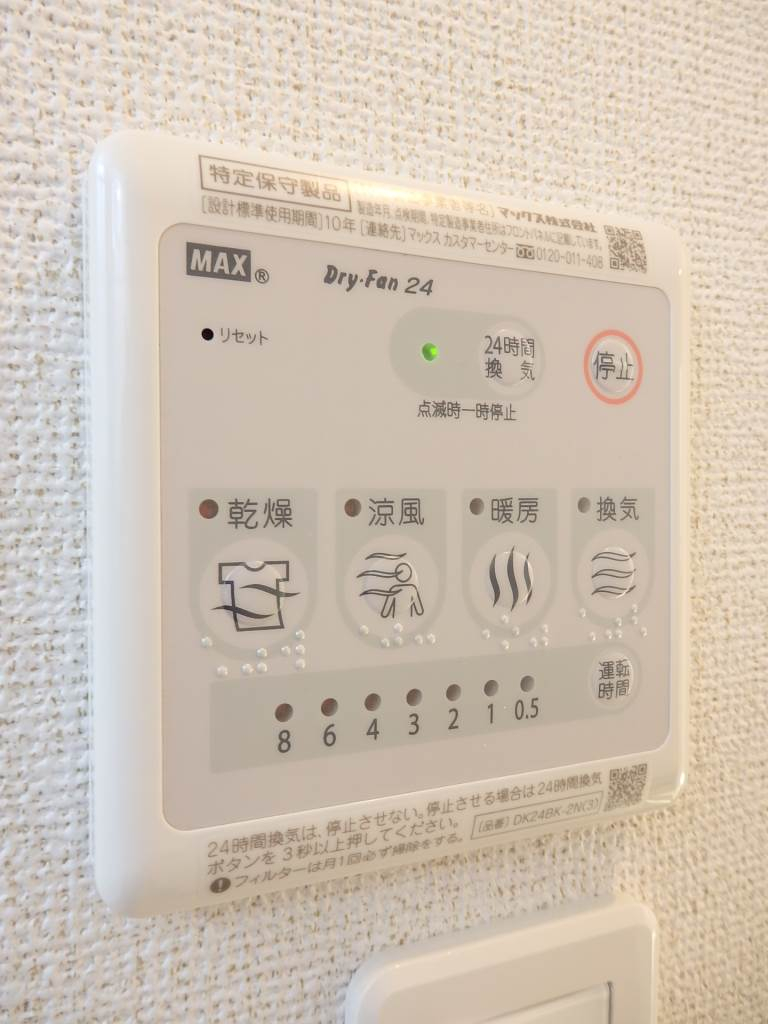 浴室乾燥暖房リモコン