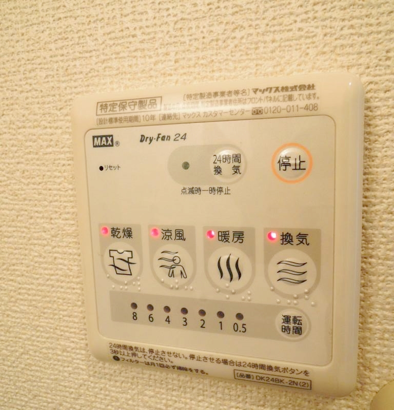 浴室乾燥暖房リモコン
