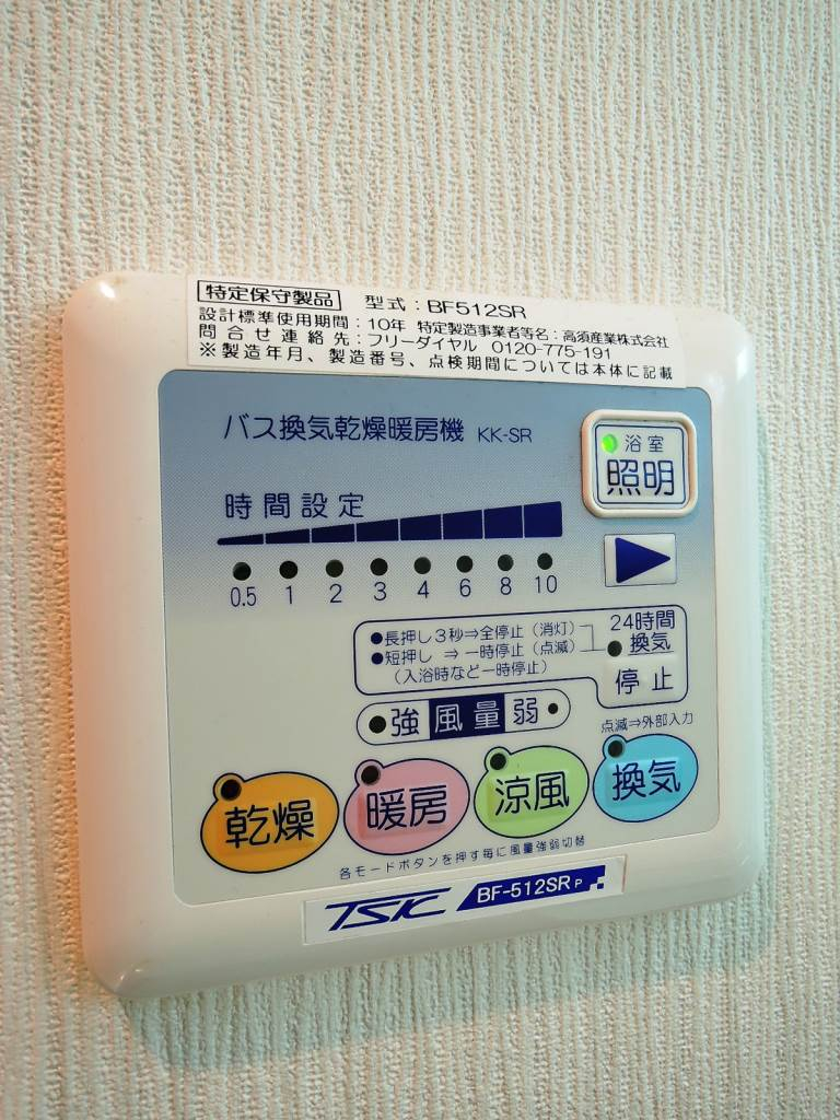 浴室乾燥暖房リモコン