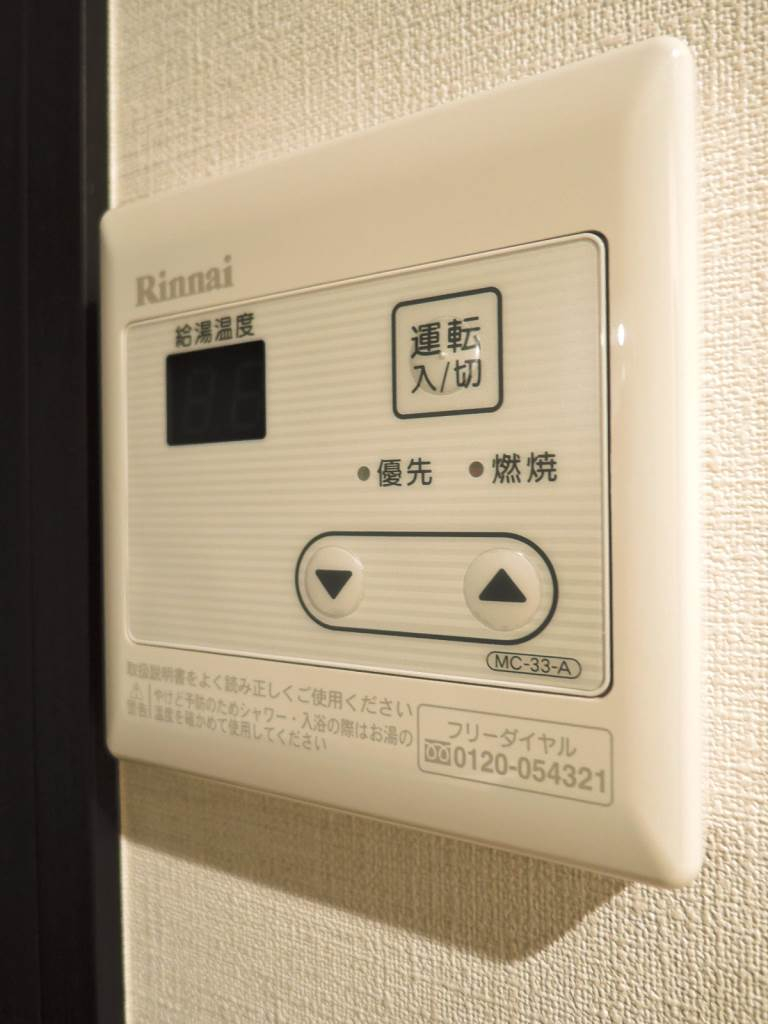 給湯スイッチ
