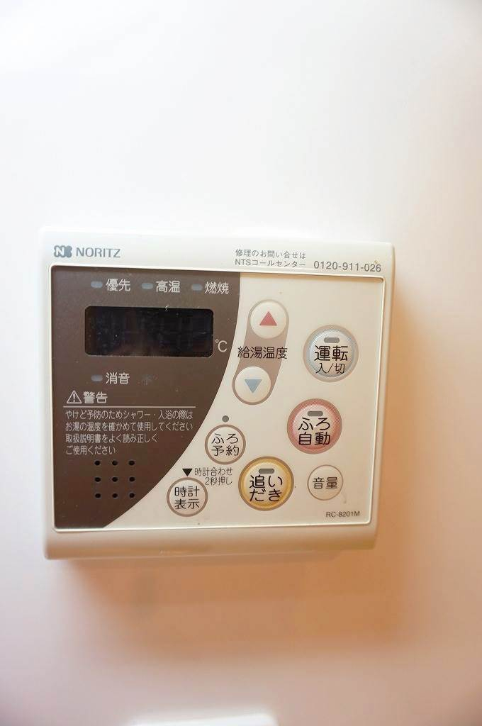 給湯リモコン