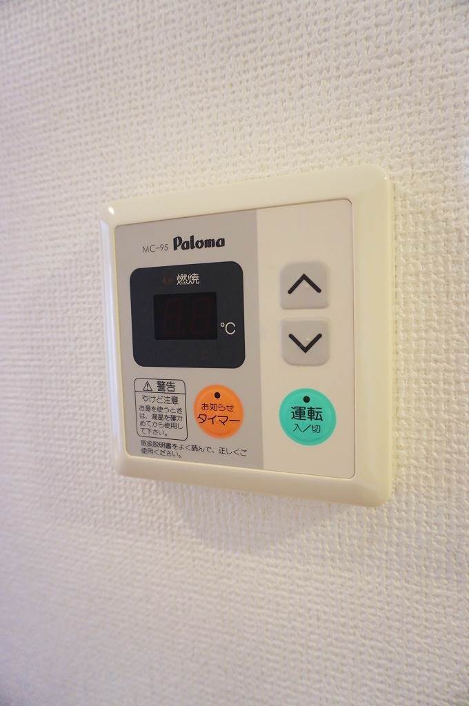 給湯スイッチ