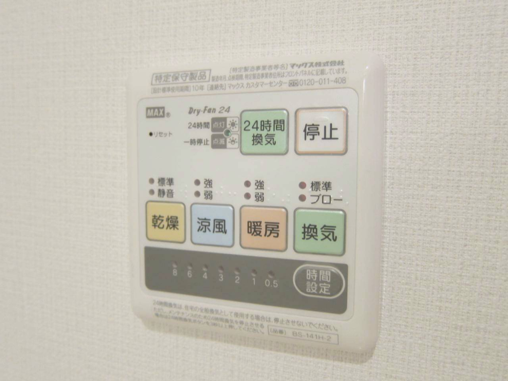 浴室乾燥スイッチ