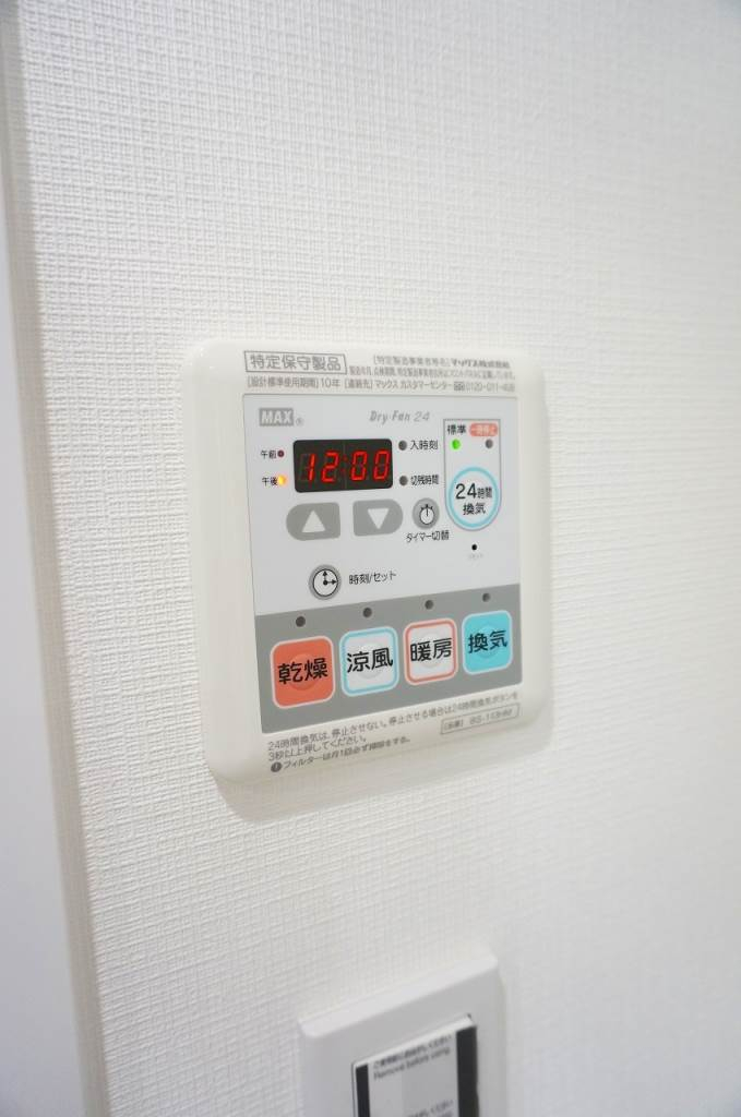 給湯スイッチ