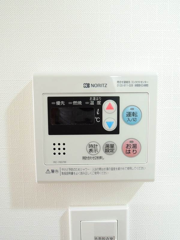 給湯