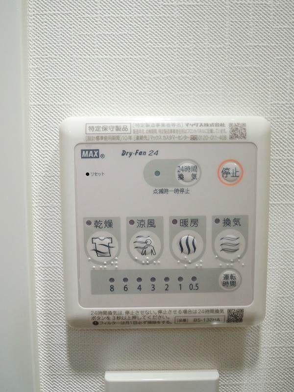 浴室乾燥