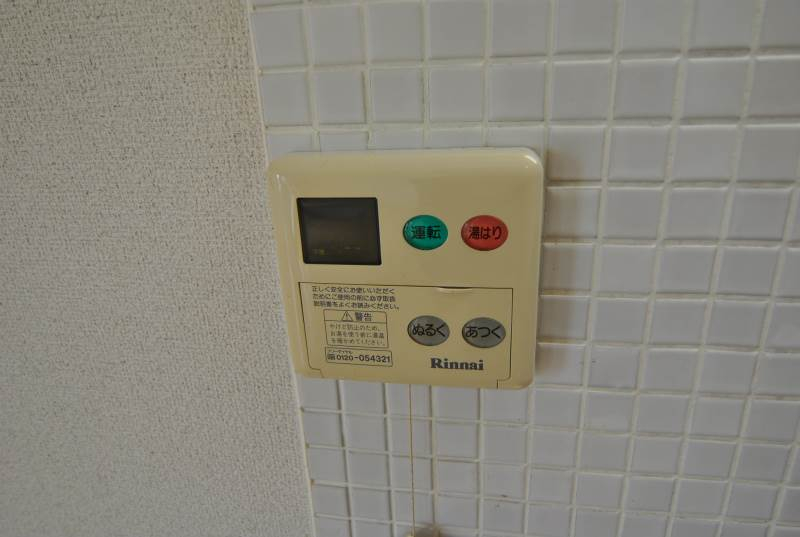 給湯スイッチ