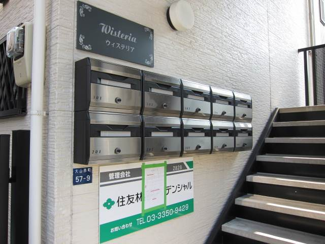 集合ポスト