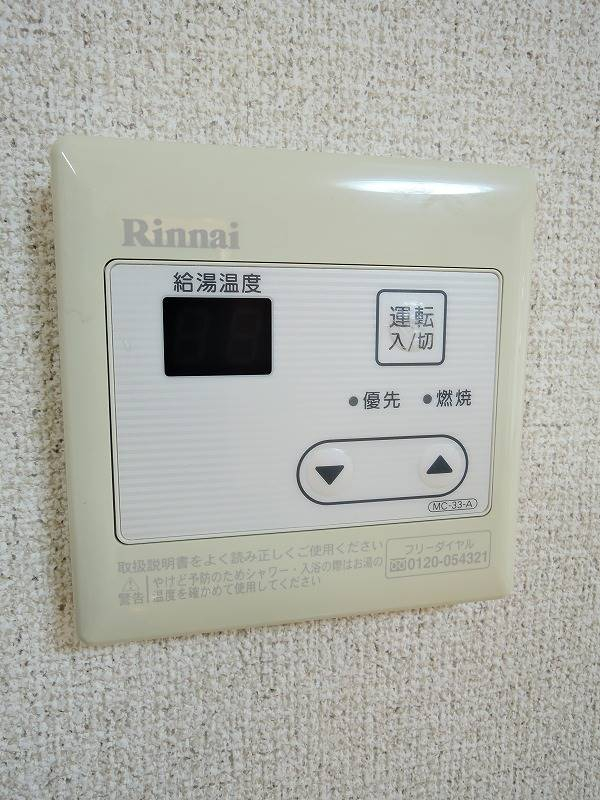 給湯