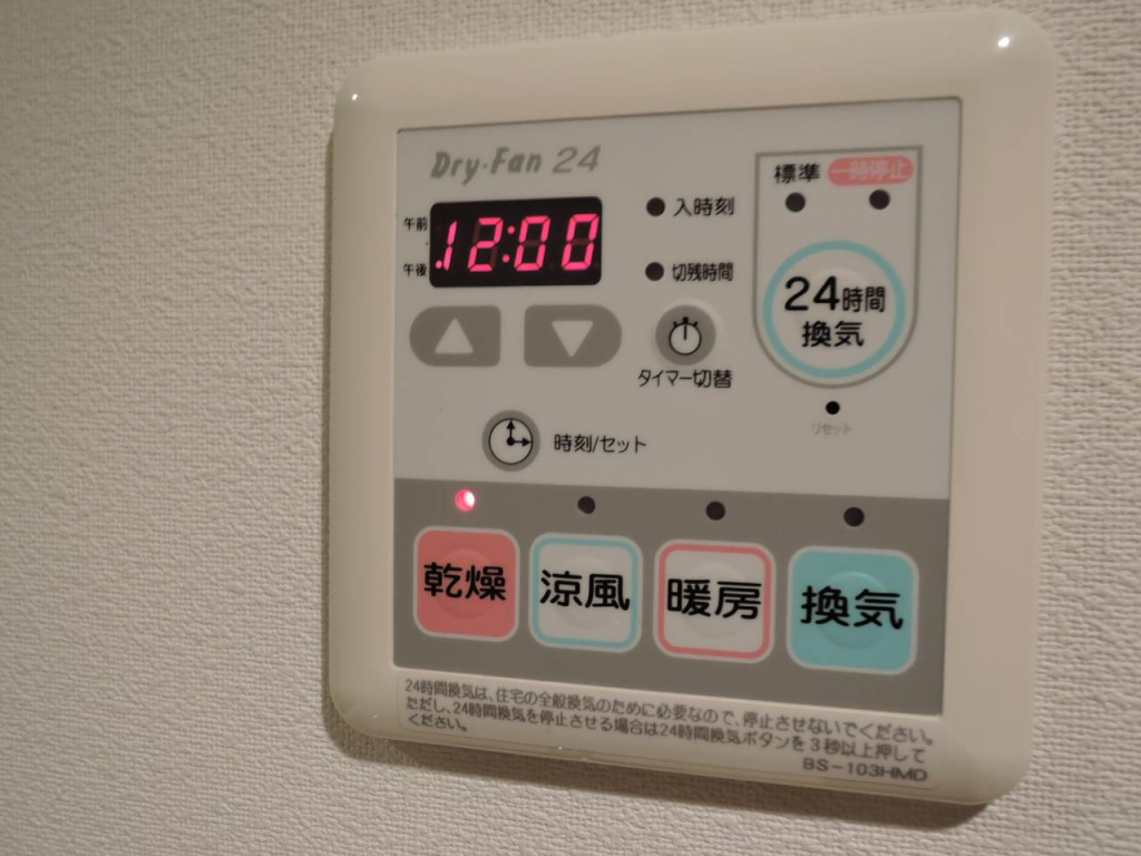 浴室乾燥暖房スイッチ