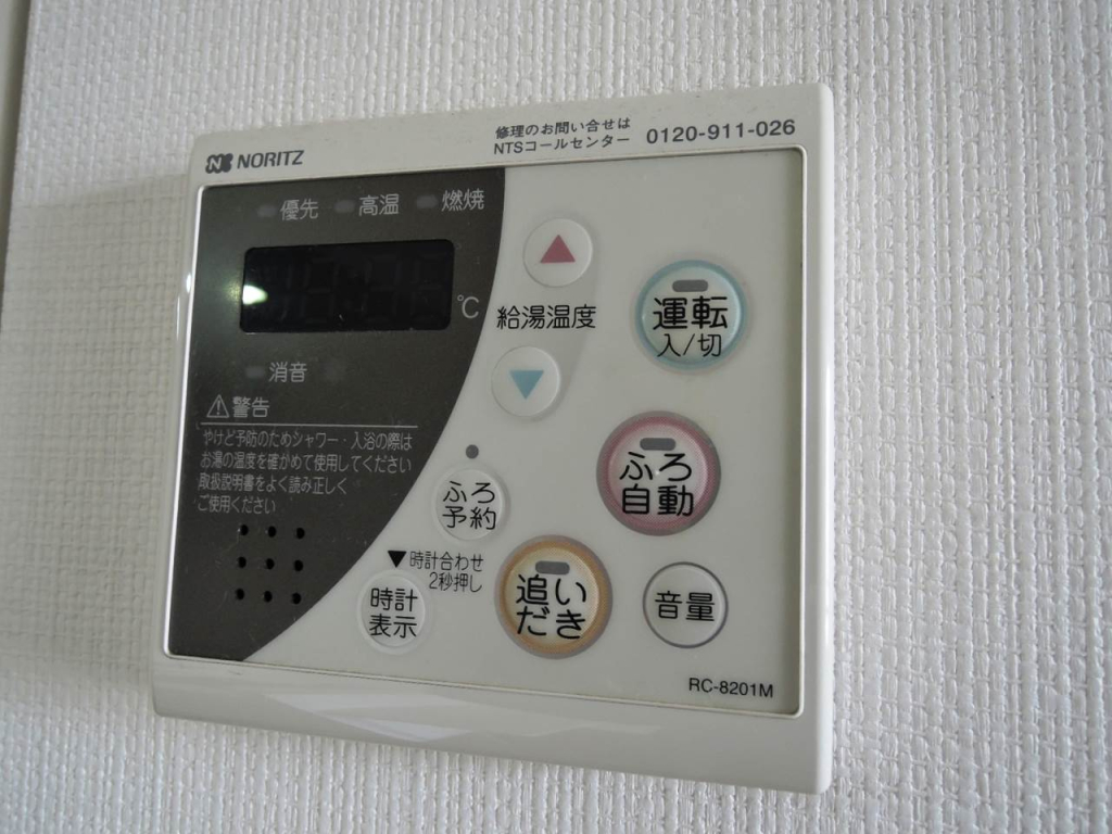 給湯