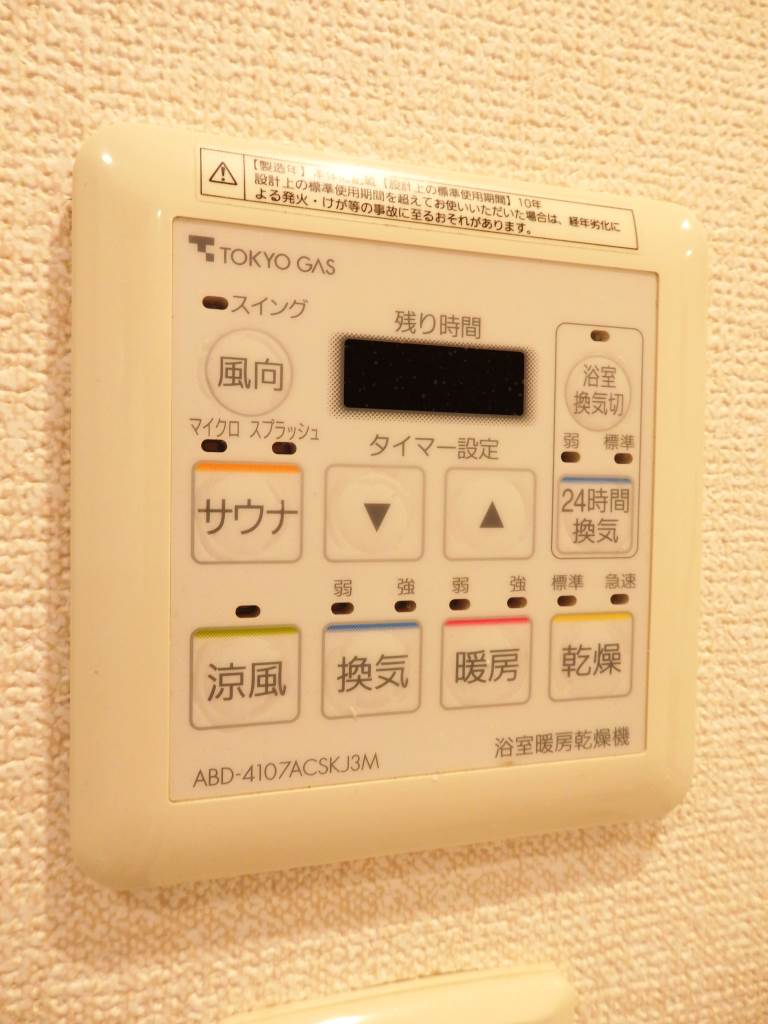 浴室乾燥暖房サウナリモコン