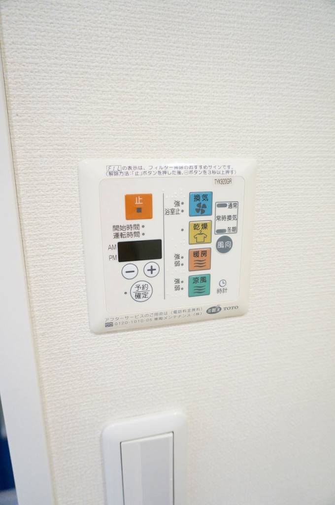 浴室乾燥暖房リモコン