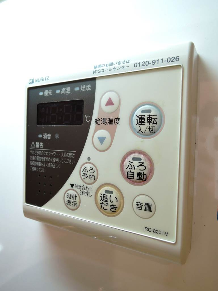 給湯リモコン