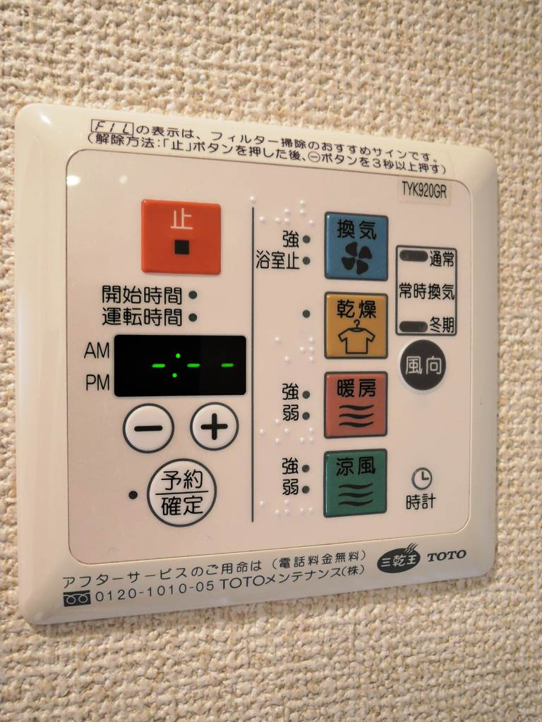 浴室乾燥暖房あり