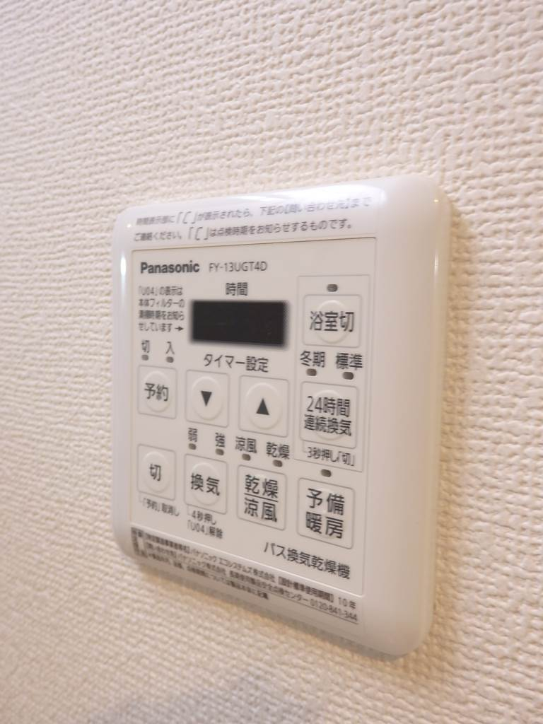 浴室乾燥暖房リモコン
