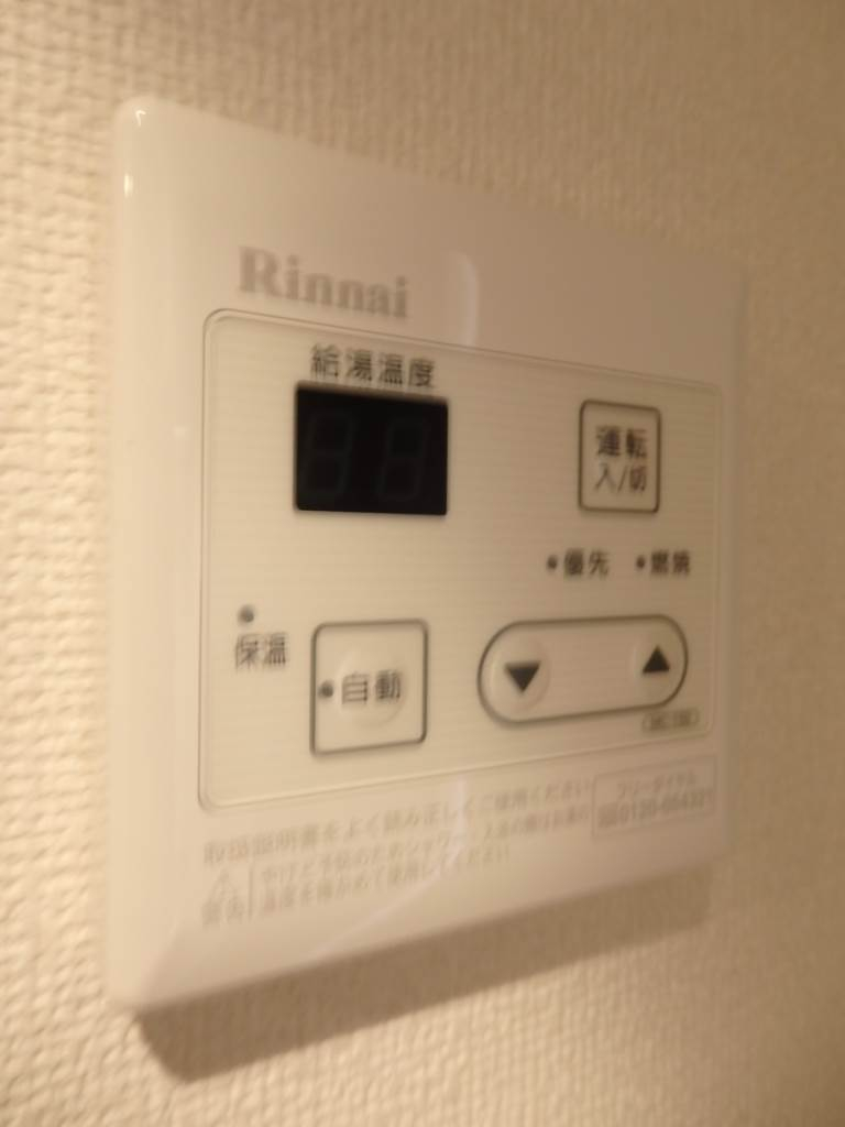 給湯リモコン